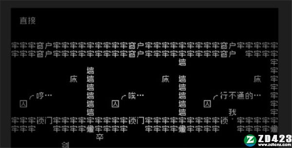 文字游戏第零章破解版-文字游戏第零章PC绿色免安装版下载