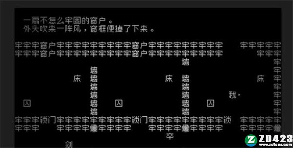 文字游戏第零章破解版-文字游戏第零章PC绿色免安装版下载