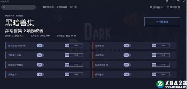 黑暗兽集修改器-黑暗兽集八项修改器一休大师版下载 v1.0