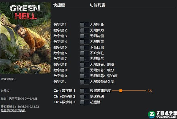 丛林地狱十四项修改器-丛林地狱修改器3DM版下载 v1.0