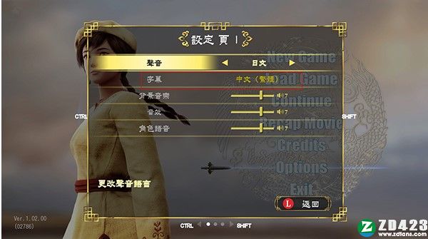 莎木3游戏下载-莎木3steam汉化版 v1.0附人物介绍