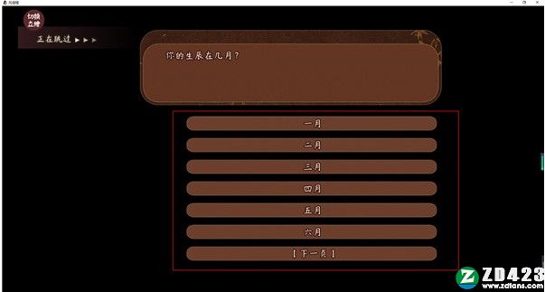 风信楼中文版-风信楼单机版游戏下载 v1.0附全人物获取攻略