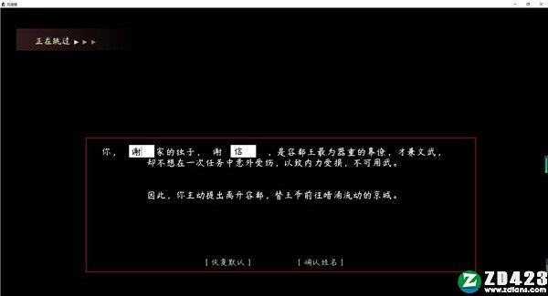 风信楼中文版-风信楼单机版游戏下载 v1.0附全人物获取攻略