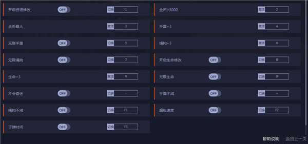 洞窟探险十三项修改器一休大师版