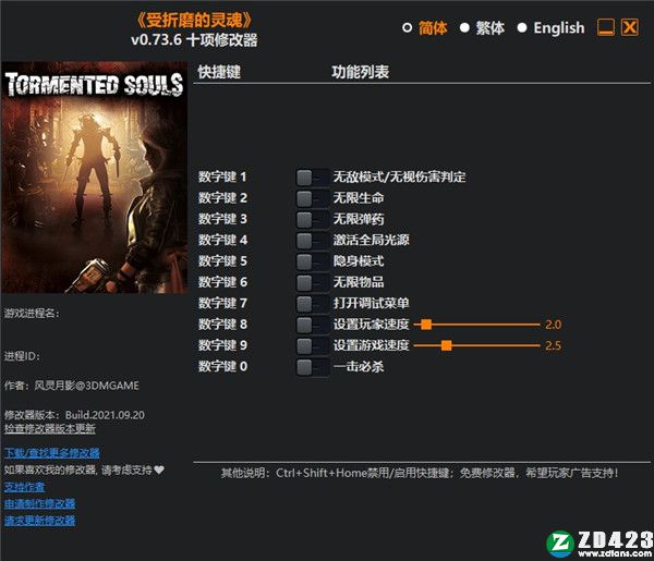 受折磨的灵魂修改器3DM版-受折磨的灵魂十项修改器免费版下载 v0.73.6
