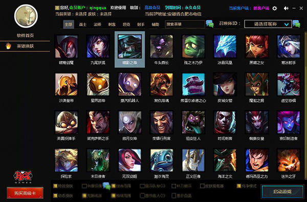 CC换肤盒子免费版下载 v9.23.2