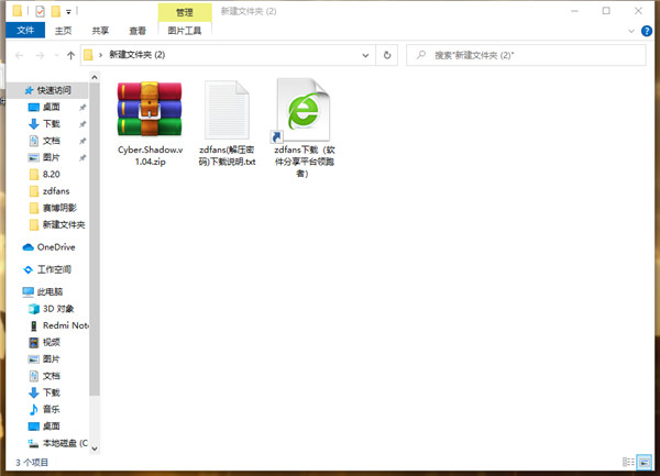 赛博阴影破解版-赛博阴影(Cyber Shadow)中文免安装版下载 v1.0