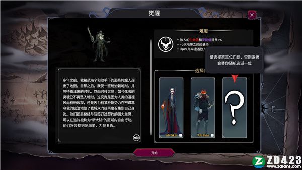 欺诈领主破解版-欺诈领主(Rogue Lords)steam汉化免费版下载 v1.0