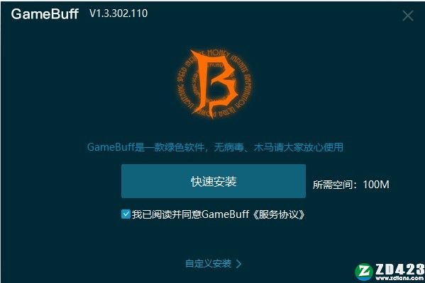 幽灵线东京修改器绿色版-幽灵线东京17项修改器GameBuff版下载 v1.3.3