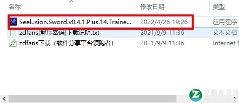 隐世神剑传修改器-隐世神剑传十四项修改器一修大师版下载 v0.4.1