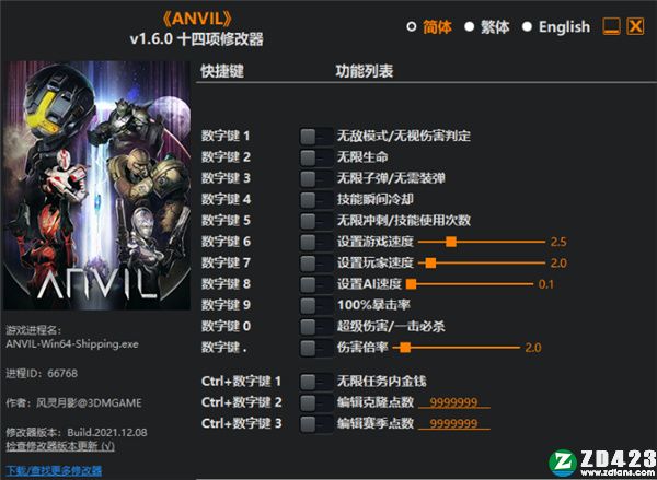 ANVIL十四项修改器风灵月影版