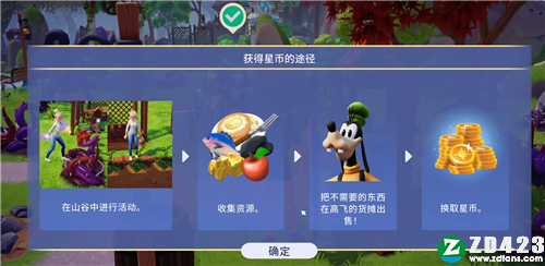 迪士尼梦幻星谷中文版-迪士尼梦幻星谷steam电脑版下载 v1.0