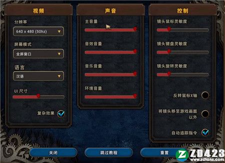 抵抗风暴中文版下载-抵抗风暴免安装绿色版 v0.29.2