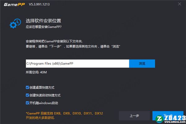 游戏加加破解版-游戏加加VIP会员免费版下载 V5.3.761.812