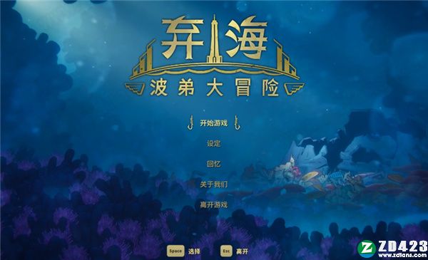 弃海波弟大冒险破解版-弃海波弟大冒险(Pronty: Fishy Adventure)steam游戏免费版下载 v1.0