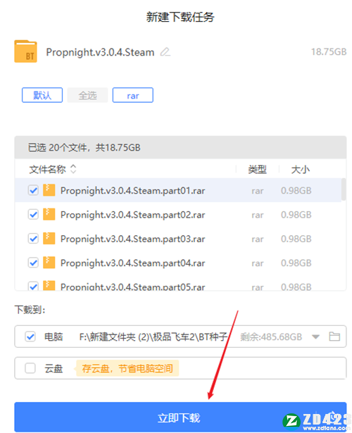 Propnight中文版游戏下载-Propnight电脑版 v3.0.4