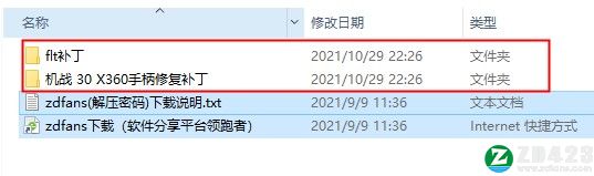 超级机器人大战30手柄补丁-超级机器人大战30手柄修复补丁下载 v1.0绿色版