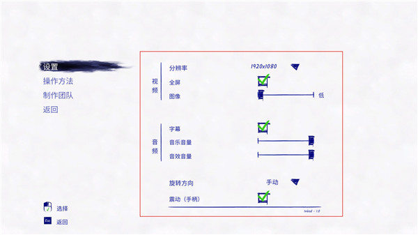 洇客破解版-洇客(Inked: A Tale of Love)中文免安装版下载 v1.0