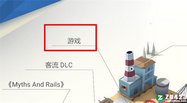 火车山谷2中文版游戏下载-火车山谷2steam绿色免安装版 v1.0