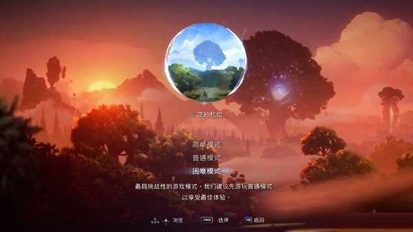 奥日与鬼火意志中文破解版 v1.0下载(附游戏攻略)