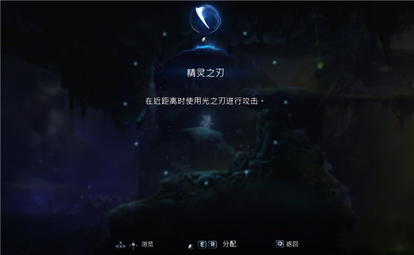 奥日与鬼火意志中文破解版 v1.0下载(附游戏攻略)