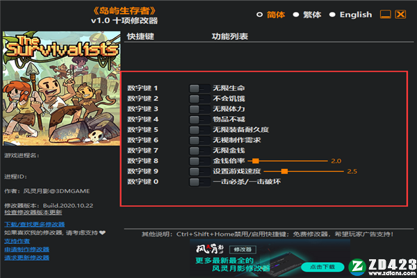 岛屿生存者修改器游侠版-岛屿生存者十项修改器下载 v1.0