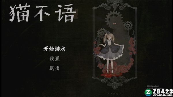 猫不语中文破解版-猫不语(maobuyu)steam游戏绿色免安装版下载 v1.0