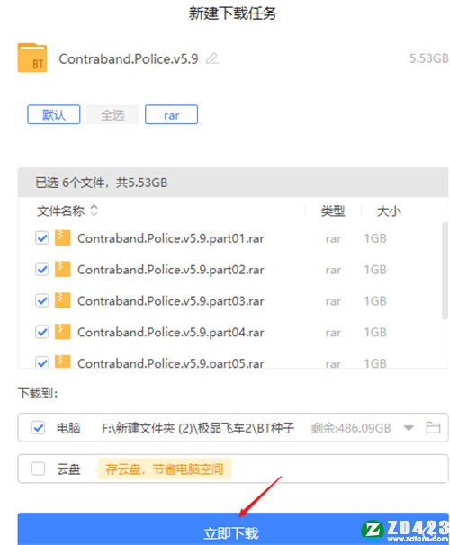 缉私警察游戏正版下载-缉私警察游戏电脑版下载 v5.9