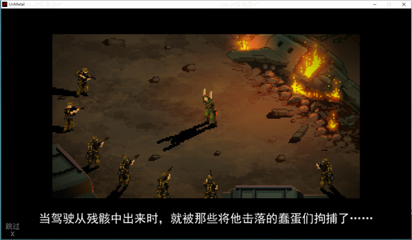 非合金Steam中文版-非合金(UnMetal)汉化绿色免安装版下载 v1.0