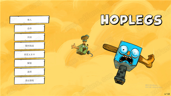 Hoplegs中文版-Hoplegs Steam游戏绿色免安装版下载 v1.0
