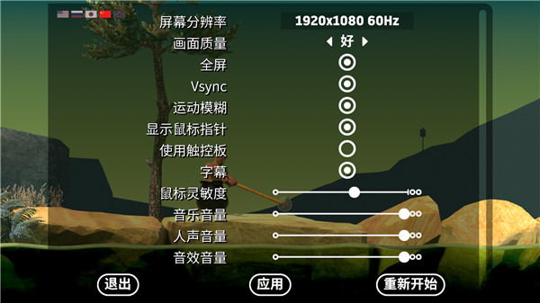 和班尼特福迪一起攻克难关破解版-掘地求升中文破解版 v1.599下载(附游戏攻略)