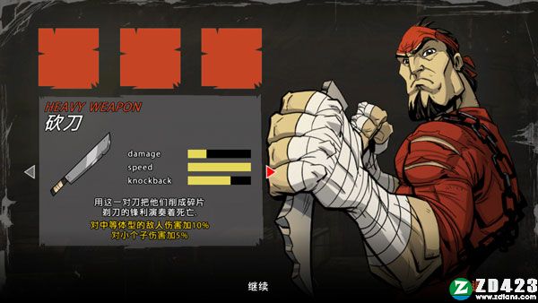 闪克2中文版-闪克2电脑版游戏下载 v1.0附人物属性