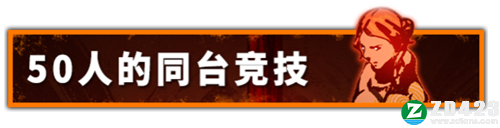 赏金游戏steam中文版-赏金游戏电脑版下载 v1.0