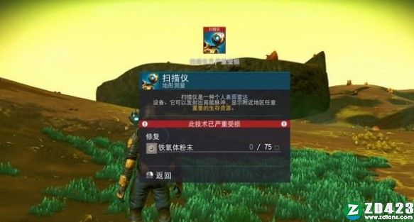 无人深空游戏单机版下载-无人深空PC正式版 v1.0附赚钱攻略