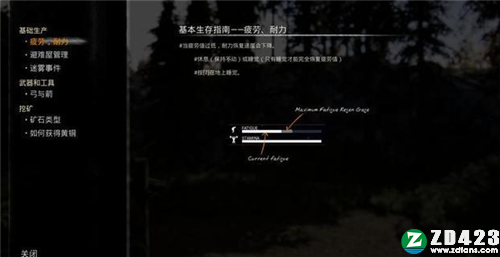 迷雾生存steam中文版-迷雾生存电脑版下载 v0.5.1.2