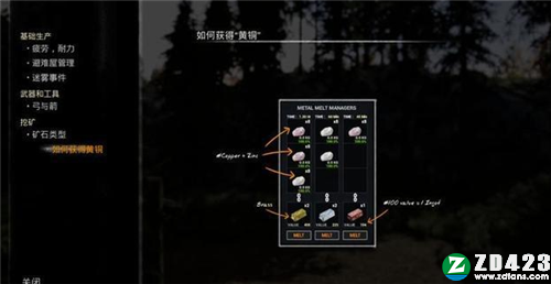 迷雾生存steam中文版-迷雾生存电脑版下载 v0.5.1.2