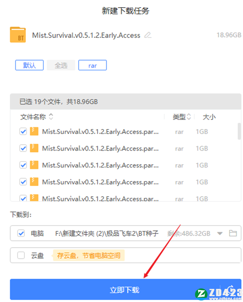 迷雾生存steam中文版-迷雾生存电脑版下载 v0.5.1.2