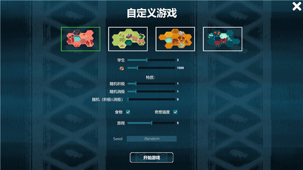 四海旅人游戏下载-四海旅人中文免安装破解版 v0.9.0下载(附游戏攻略)