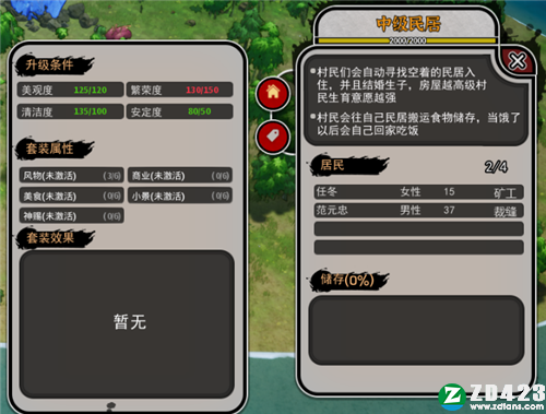天神镇电脑版-天神镇单机版游戏下载 v0.8.5