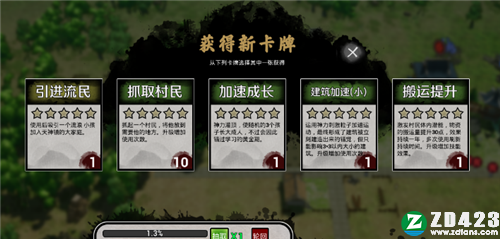 天神镇电脑版-天神镇单机版游戏下载 v0.8.5
