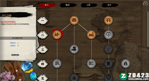 天神镇电脑版-天神镇单机版游戏下载 v0.8.5