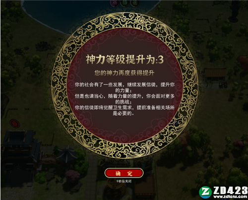 天神镇电脑版-天神镇单机版游戏下载 v0.8.5