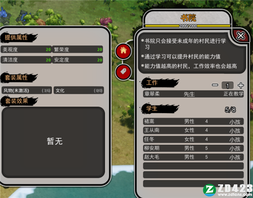 天神镇电脑版-天神镇单机版游戏下载 v0.8.5