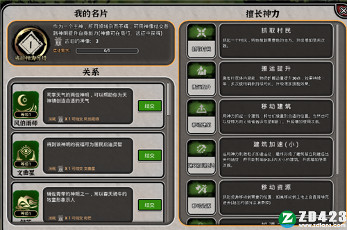 天神镇电脑版-天神镇单机版游戏下载 v0.8.5