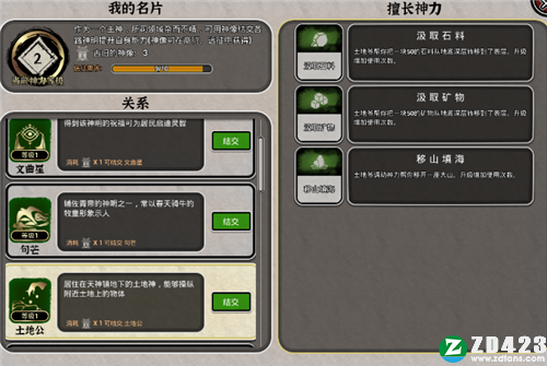 天神镇电脑版-天神镇单机版游戏下载 v0.8.5