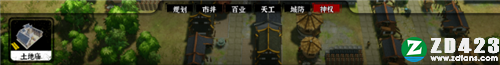 天神镇电脑版-天神镇单机版游戏下载 v0.8.5