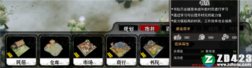 天神镇电脑版-天神镇单机版游戏下载 v0.8.5