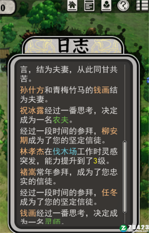 天神镇电脑版-天神镇单机版游戏下载 v0.8.5