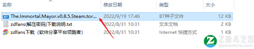天神镇电脑版-天神镇单机版游戏下载 v0.8.5