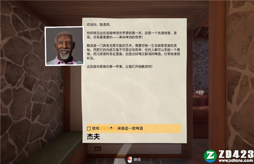 酿酒大师游戏中文版下载-酿酒大师steam电脑版 v1.0